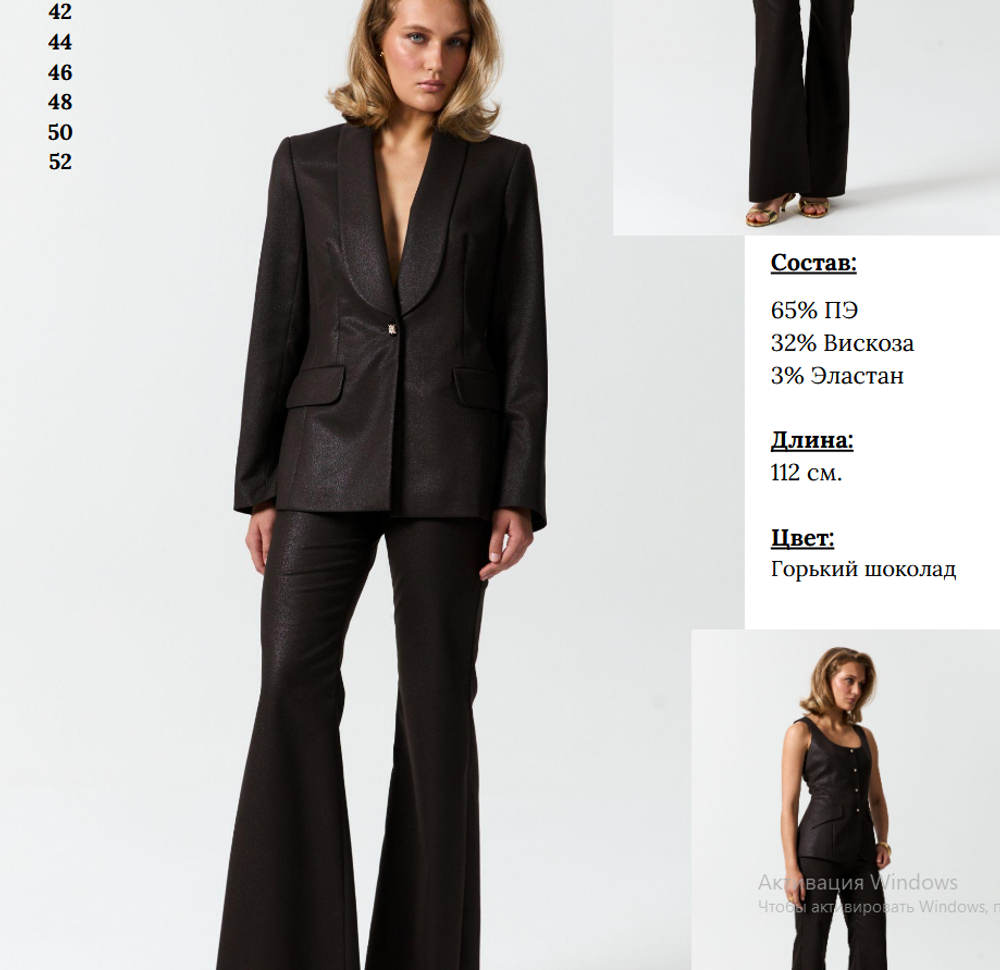 Брюки из костюмного полотна актуального оттенка.