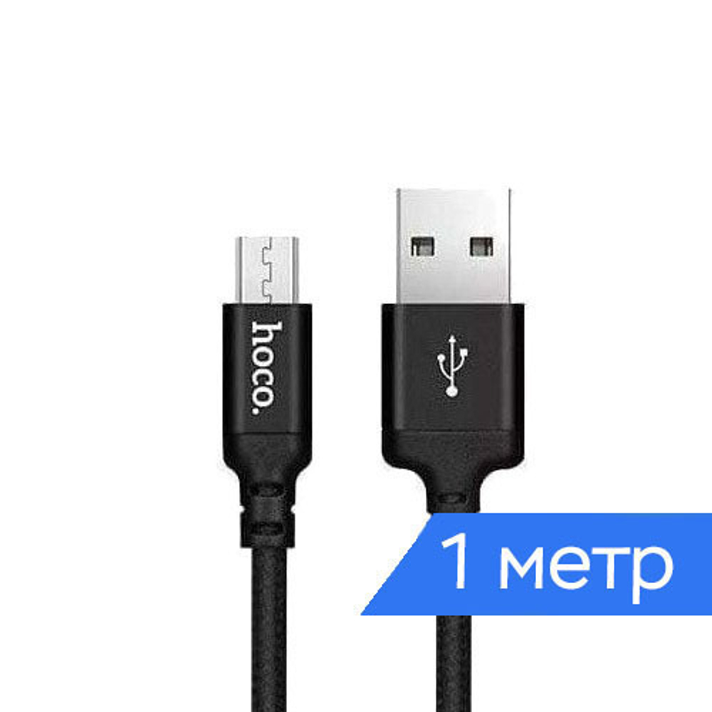Кабель USB - MicroUSB 1м Hoco X14 - Черный