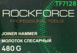 Молоток слесарный 480г. RockForce RF-TF7128