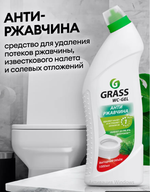 Средство для унитаза от известкового налета WC-Gel 1000 мл