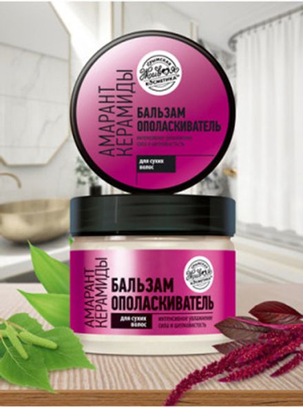 Бальзам-ополаскиватель «Амарант/Керамиды» для сухих волос