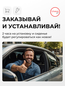 Ремкомплект привода сиденья NISSAN MURANO (I) [Кузов: Z50] 2002-2009 (S-1)