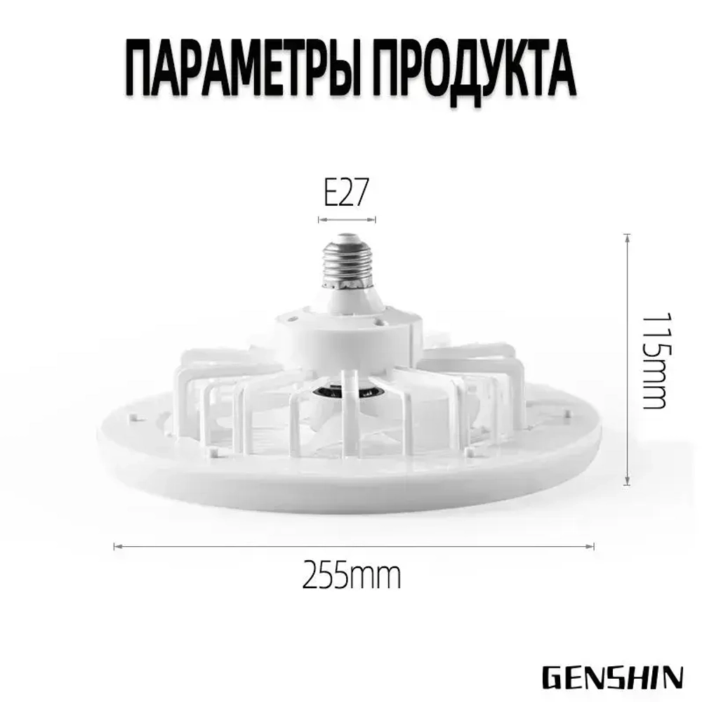 Люстра-вентилятор/30 Вт