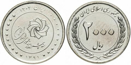 Иран 2000 риалов, 2012 Генеральный план UNC