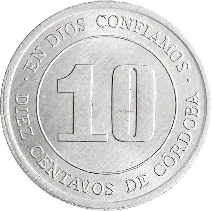 10 сентаво 1974 Никарагуа ФАО