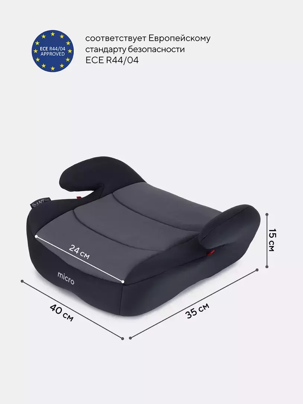 Автокресло 1034 "MICRO" RANT basic (Black) группа 2-3 (15-36кг)