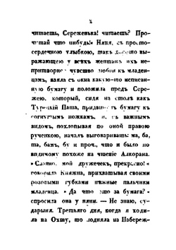 Киргиз-Кайсак | В.А. Ушаков