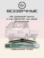 Щетки стеклоочистителя HUOYE Y8 450/450 мм на Hyundai H100 | Hook/J-Hook
