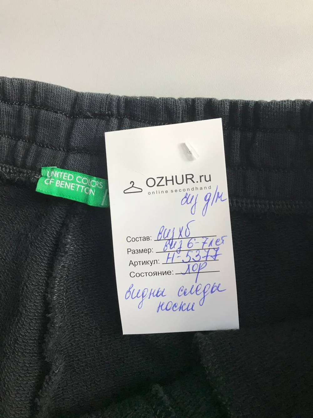 Штаны Benetton практичные, на 6/7 лет