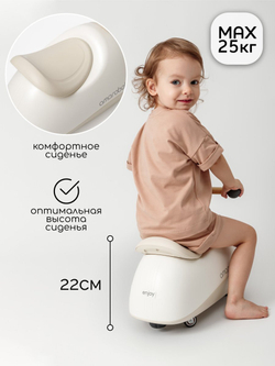 Качалка для толокара Amarobaby Enjoy