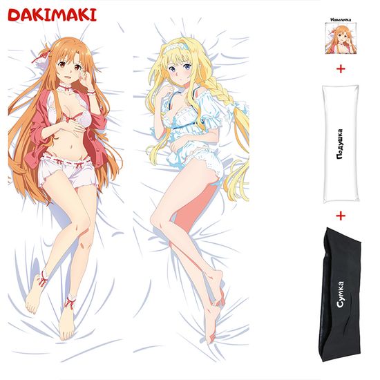 Дакимакура Асуна и Алина Цуберг арт. 0586