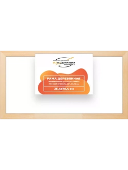 Деревянная рама 35x70 для картин на подрамнике сеч. 30x15