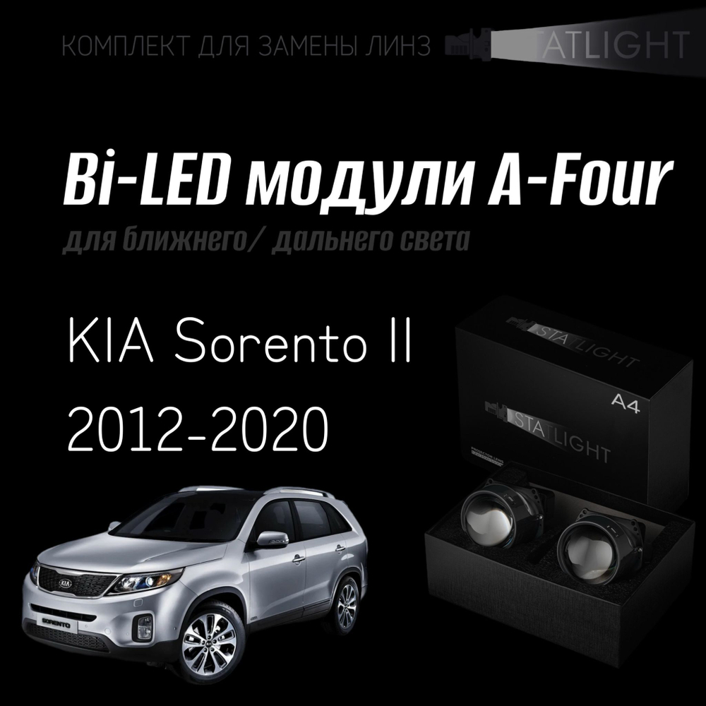 Светодиодные линзы Statlight A-Four Bi-LED линзы для фар KIA Sorento II 2012-2020, комплект билинз, 2 шт