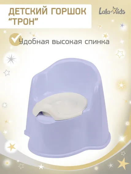 Горшок детский LaLa-Kids Трон