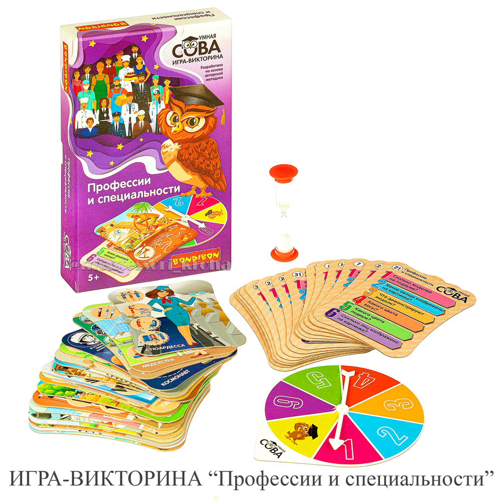 ИГРА-ВИКТОРИНА 