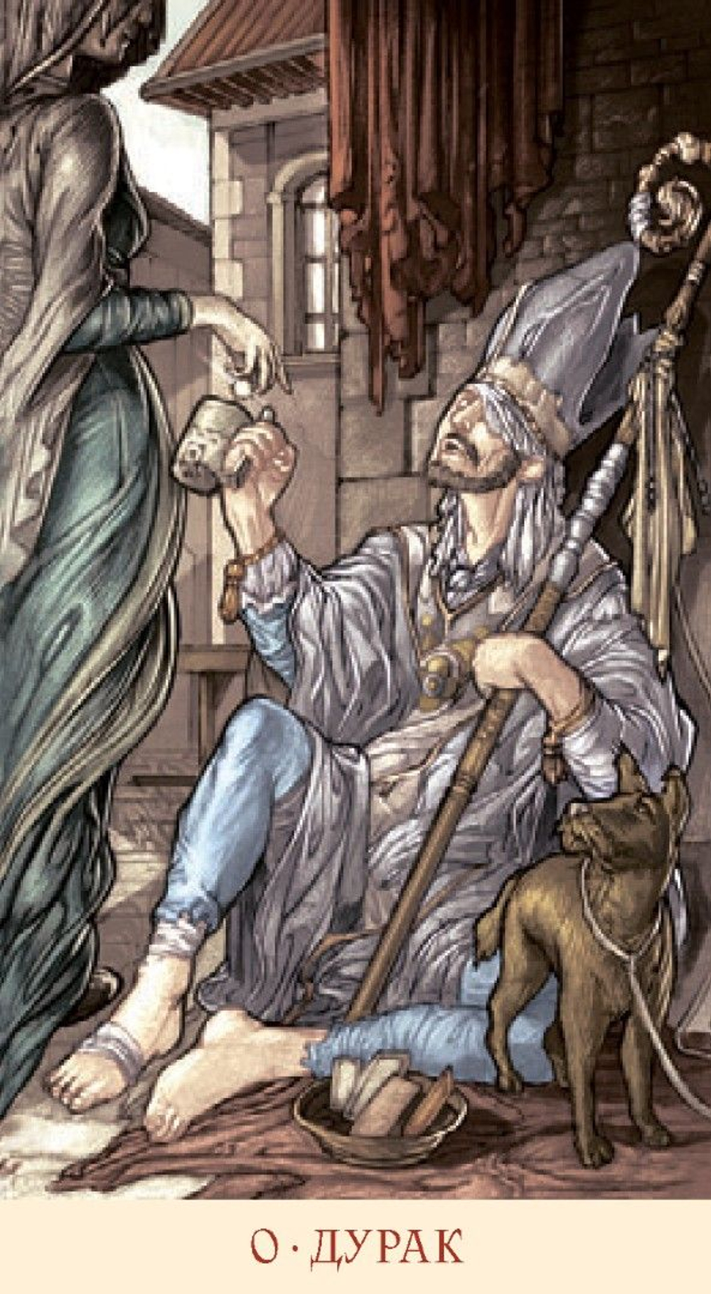 Таро Мона Лиза (RUS)