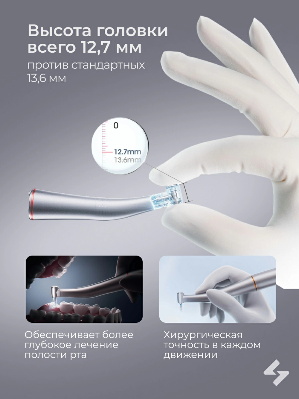 Наконечник угловой повышающий СА 1:5 premium, с фиброоптикой