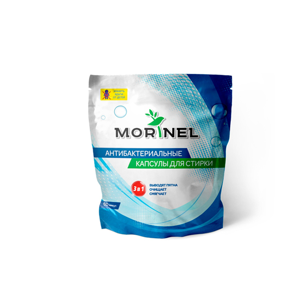 Антибактериальные капсулы для стирки "Маринел" 8гр*30шт.