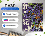 Пазл SNP EVA Евангелион