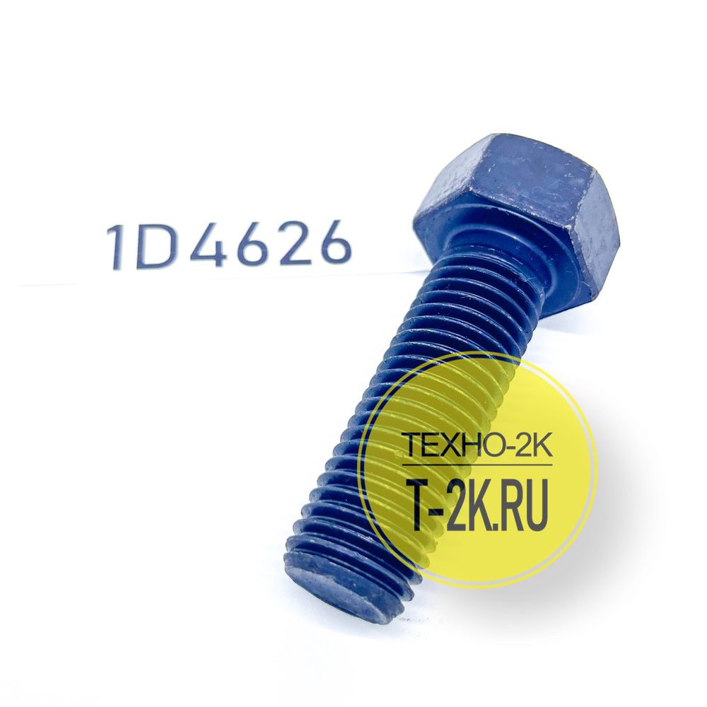 1D4626 болт