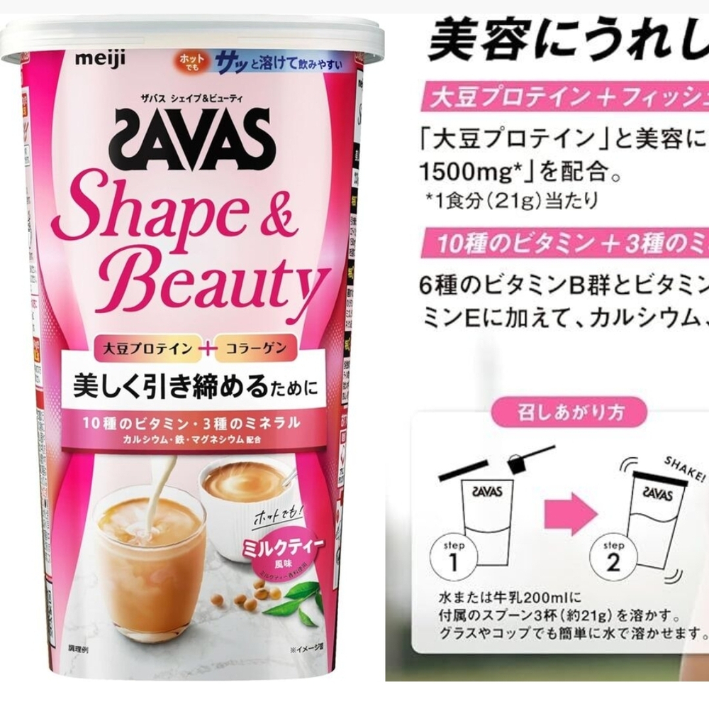MEIJI SAVAS for Women Shape Beauty - женский протеин для стройной фигуры