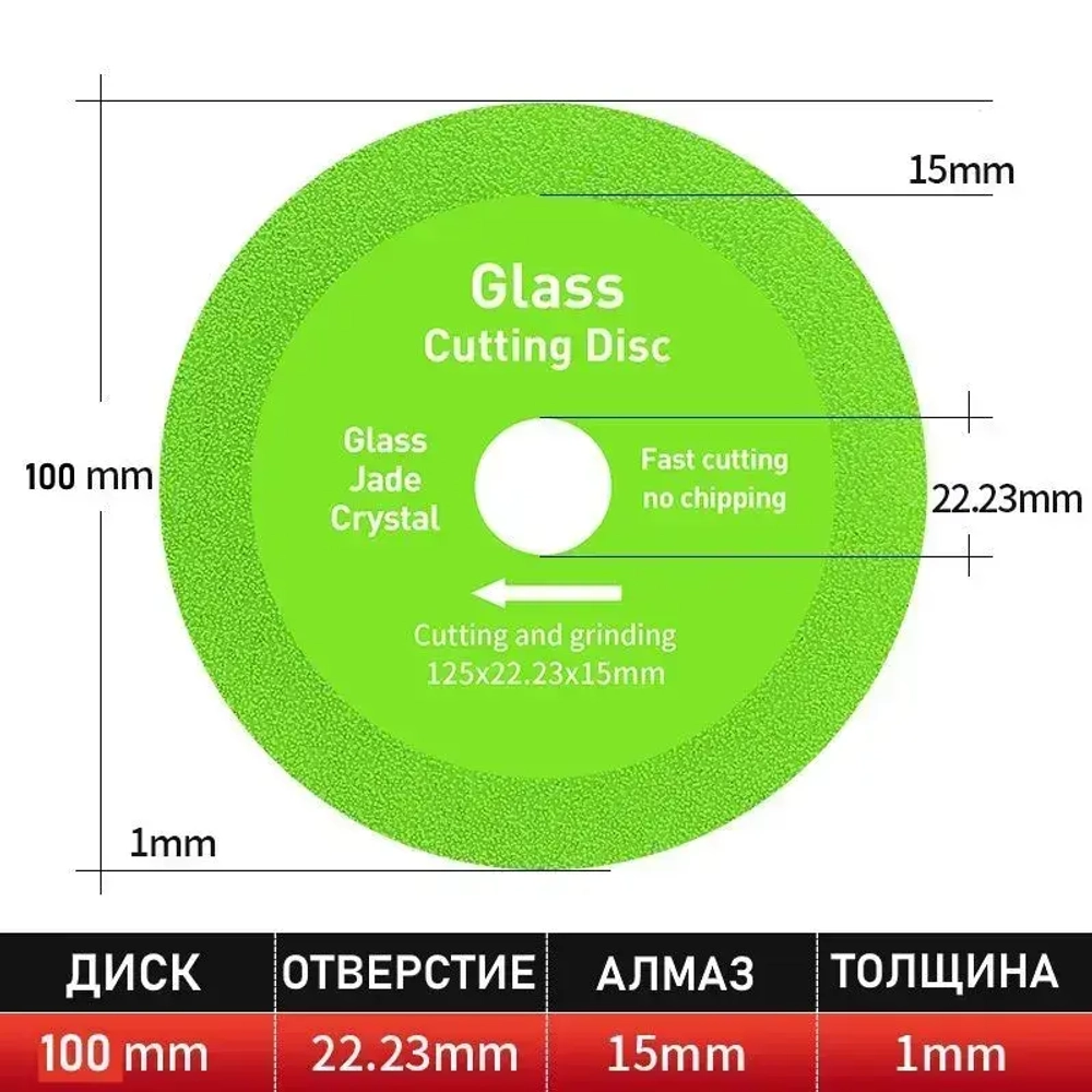 Диск отрезной на стандартную болгарку для резки стекла и керамической плитки 100 x 1 x 22,23
