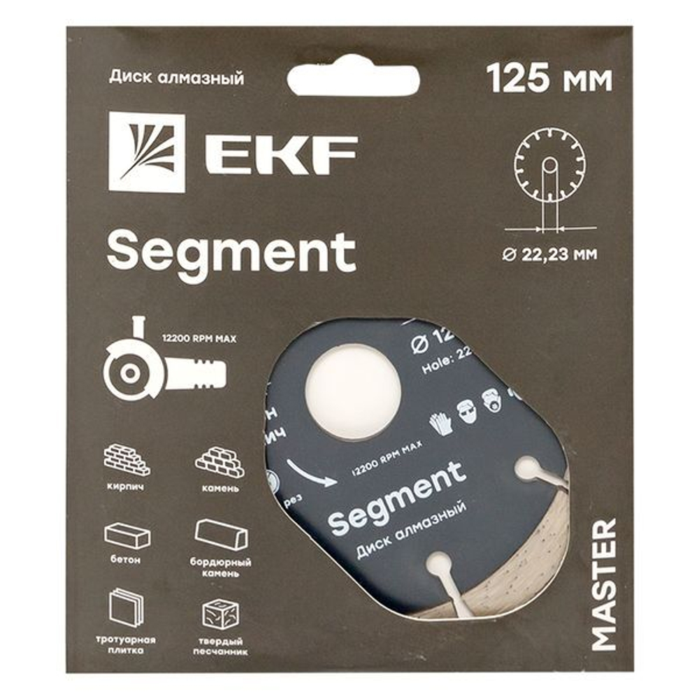 Диск алмазный Segment (125х22,23 мм) EKF Master