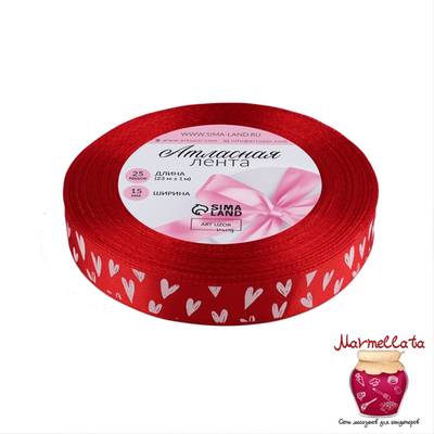 Лента атласная 15 мм, намотка 23±1 м, "СЕРДЕЧКИ", цвет красный