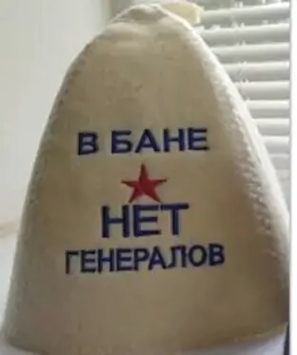 Шапка банная классическая с вышивкой «В бане генералов нет»