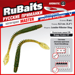 Рыболовные, силиконовые приманки виброхвост RuBaits Leader Ribster Набор для рыбалки на щуку, на судака, на окуня форель. На спиннинг, джиг, микроджиг