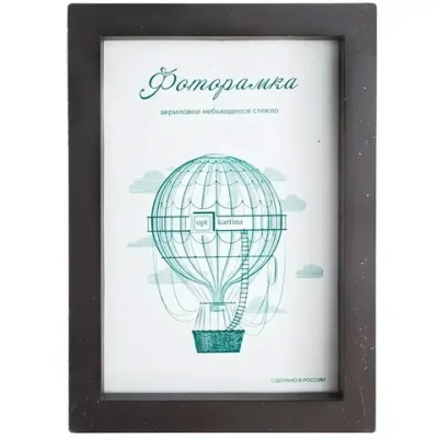 Фоторамка 15*21 см L-3 венге