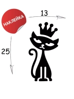 Наклейка "Кошечка" 13х25