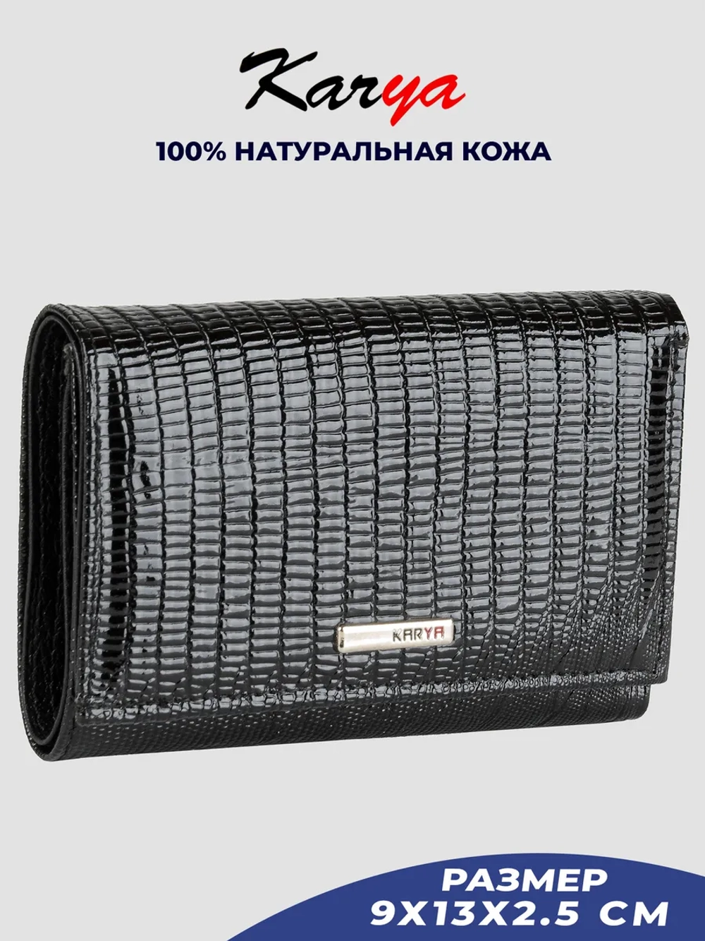 Кошелек кожаный