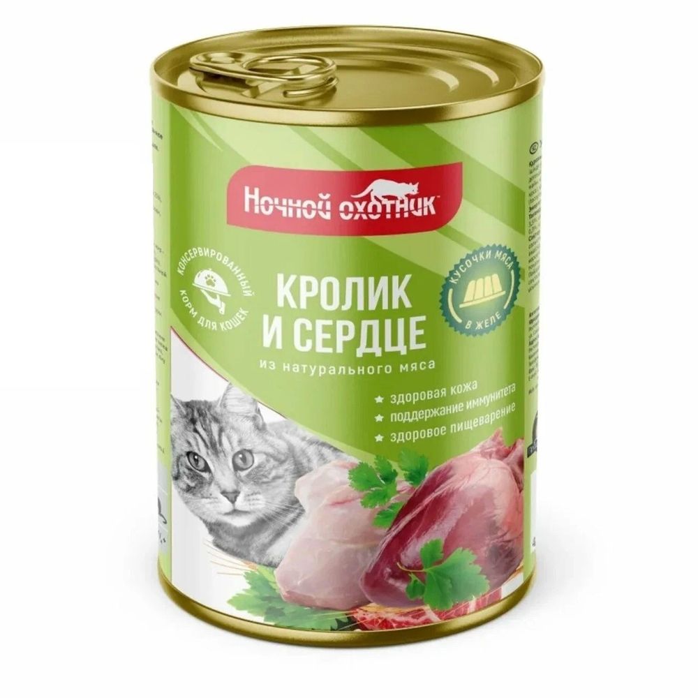 Консервы НОЧНОЙ ОХОТНИК для кошек, кролик и сердце - 400 гр