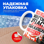Кружка ТМ Ларец, подарок на 8 марта, 330мл, 1шт.