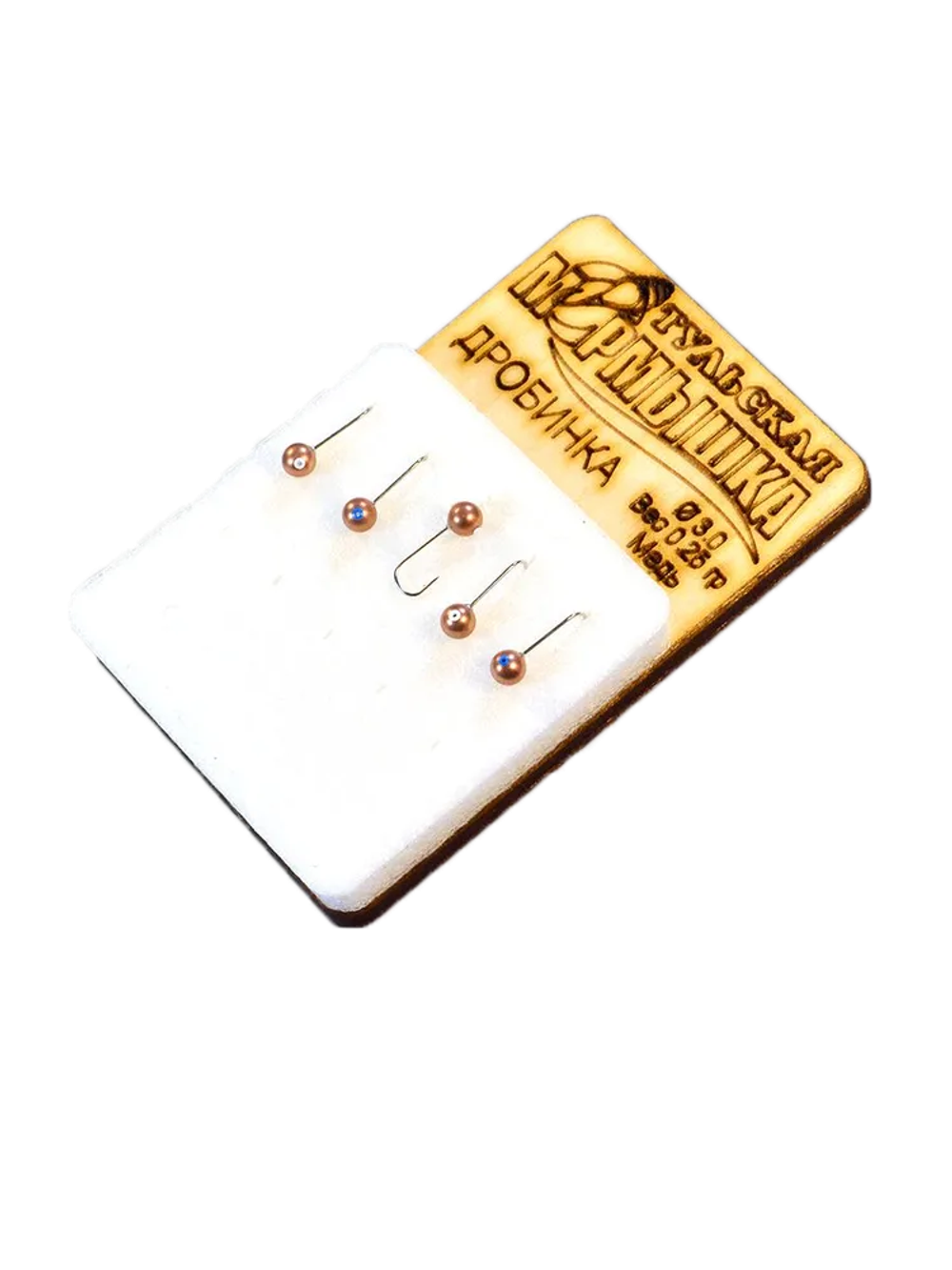 Мормышка для зимней рыбалки - "Дробинка". Диаметр -3.0 мм, вес - 0,25 гр., цвет - Медь. Тульская точеная спортивная вольфрамовая мормышка в наборе - 5 шт.