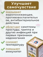 От вирусов, простуды и отравлений Тайская помощь