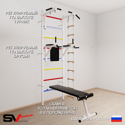 Шведская стенка Sv Sport усиленная 682 (Турник стандарт/Брусья/Скамья/Лестница)