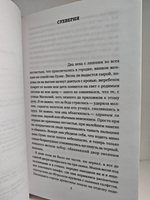 Настоящее волшебство (Практическая магия)