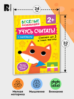Учусь считать! Считаем до 3 и учим фигуры. От 2 лет
