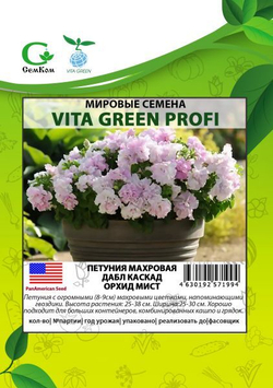 Петуния махровая Дабл Каскад Орхид Мист (50др) Витагрин Профи