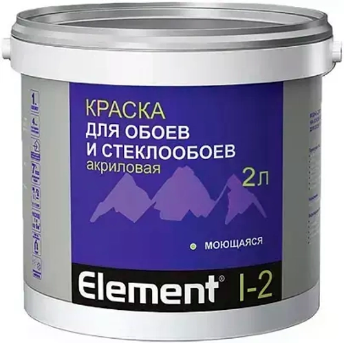 Краска Alpa Element I-2 для обоев и стеклообоев акриловая моющаяся