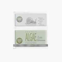 Суперальгинатная маска увлажняющая с секретом улитки Premium Homework Secret algae (17г+50мл) 2шт