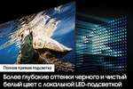 Телевизор Samsung QE98Q80CAUXRU