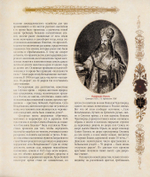 Патриарх Никон. Рожденный на земле Нижегородской