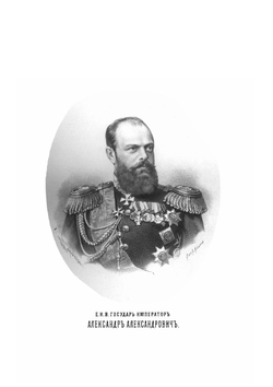 Исторический очерк Николаевской академии Генерального штаба | Н. П. Глиноецкий