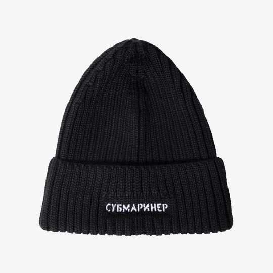 Night Glow Watch Cap Black 10th anniversary