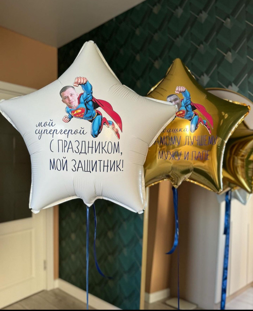 Воздушные шары с фото на 23 февраля, Шар Супермен с фото, 1шт №2581