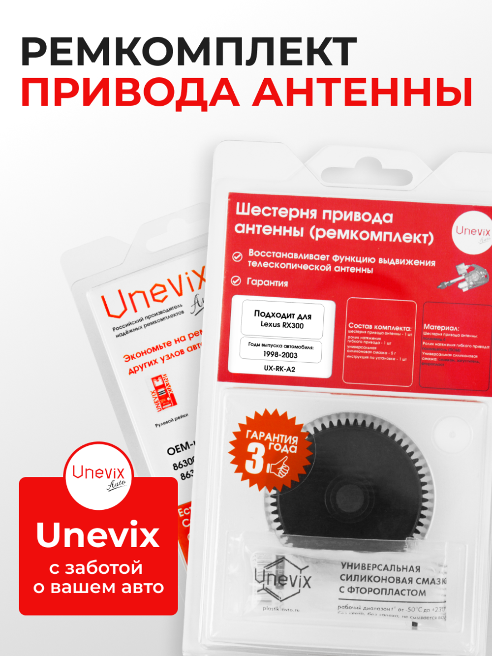 Шестерня привода антенны Lexus RX300 (I) [Кузов: MCU1#] 1998-2003