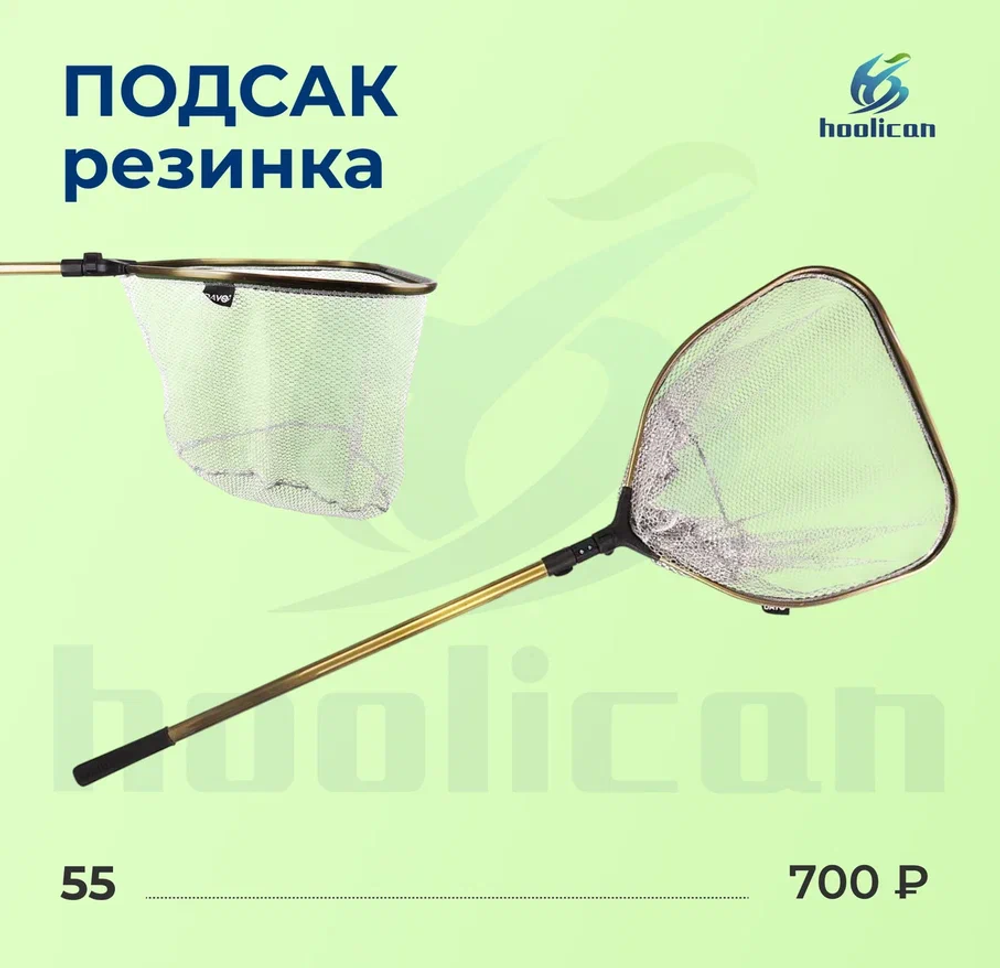 ПОДСАК РЕЗИНКА №55